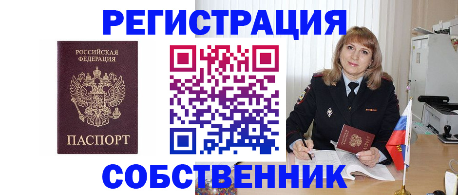 прописка поиск в Яровом