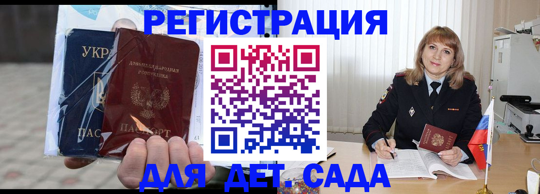 прописка регистрация в Яровом