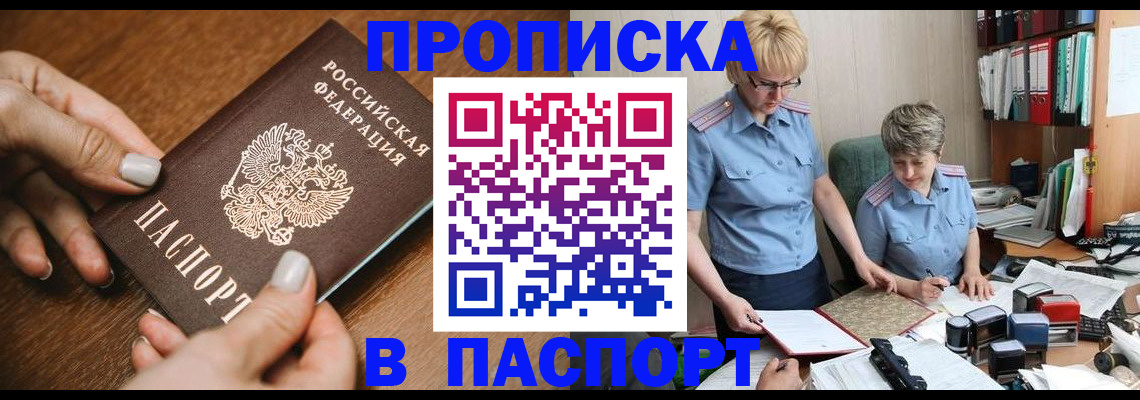 регистрация в Яровом
