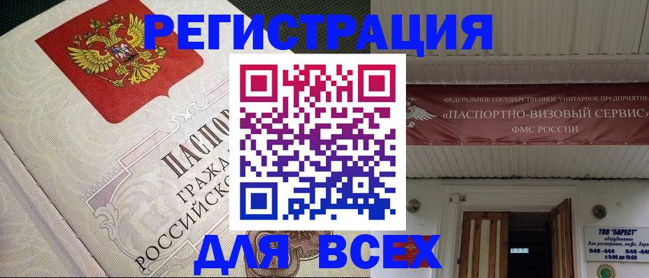 найти адрес прописки в Яровом