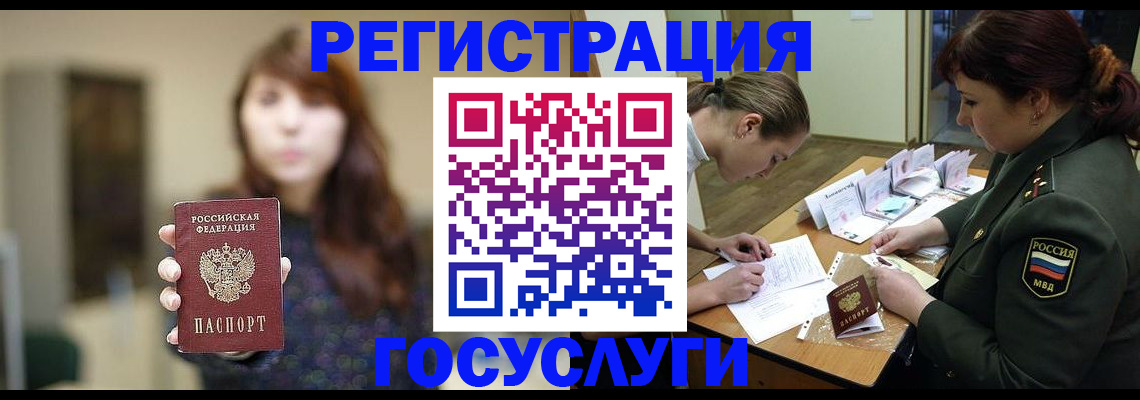 временная регистрация поиск в Яровом
