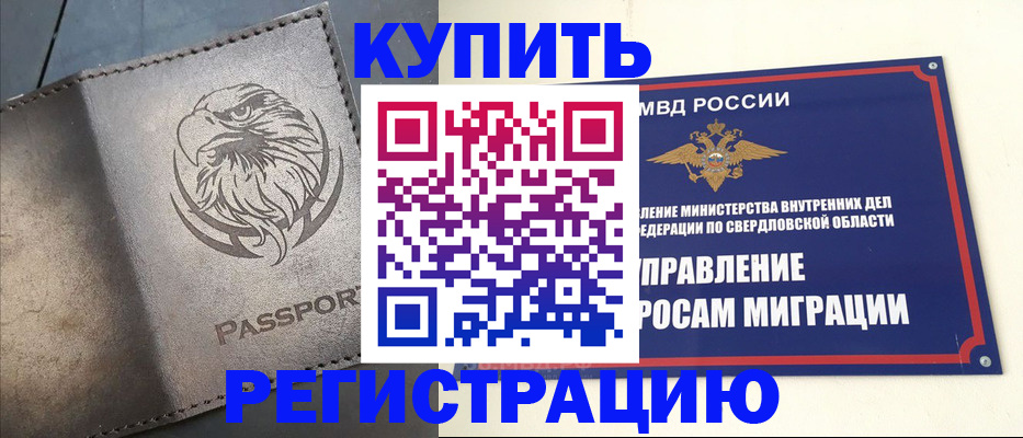 прописка поиск в Яровом
