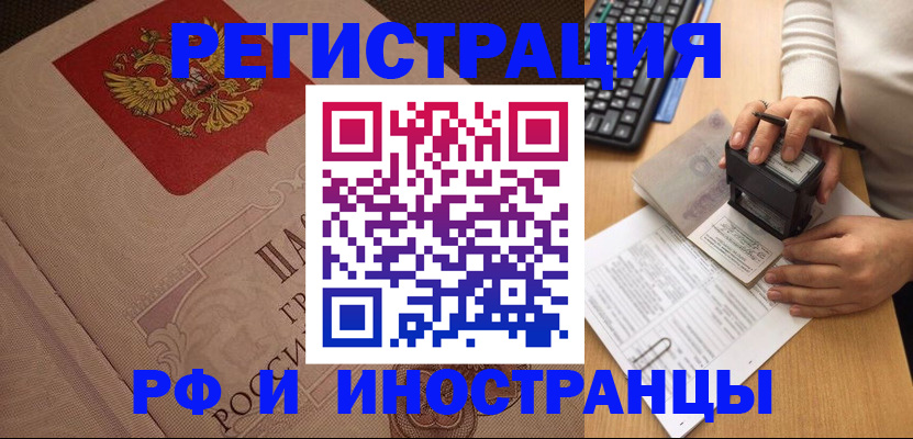 временная регистрация госуслуги в Яровом