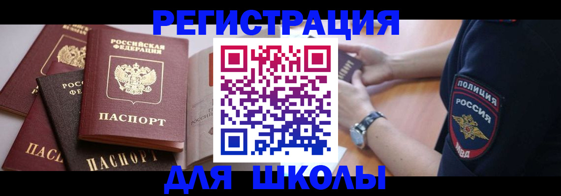 регистрация для дет. сада в Яровом