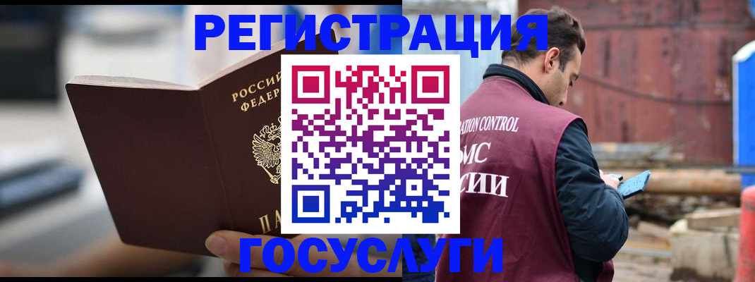 прописка законно в Яровом